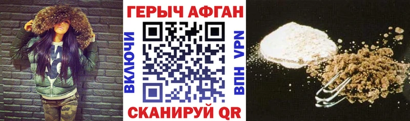 как найти   Белозерск  Героин афганец 