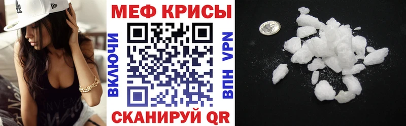 МЕФ кристаллы  Белозерск 
