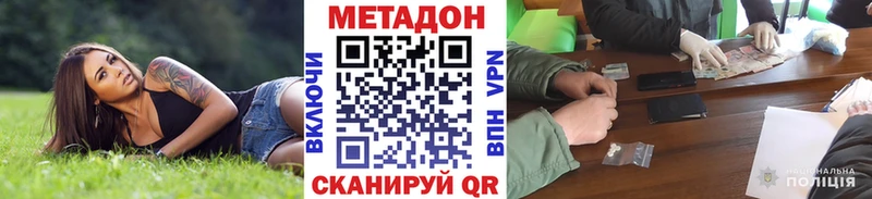 МЕТАДОН мёд  Белозерск 