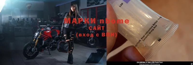 Марки NBOMe 1,8мг  Белозерск 